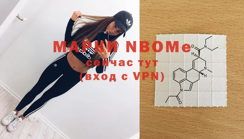 Марки NBOMe 1500мкг  Пудож 